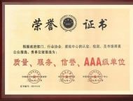 榮譽